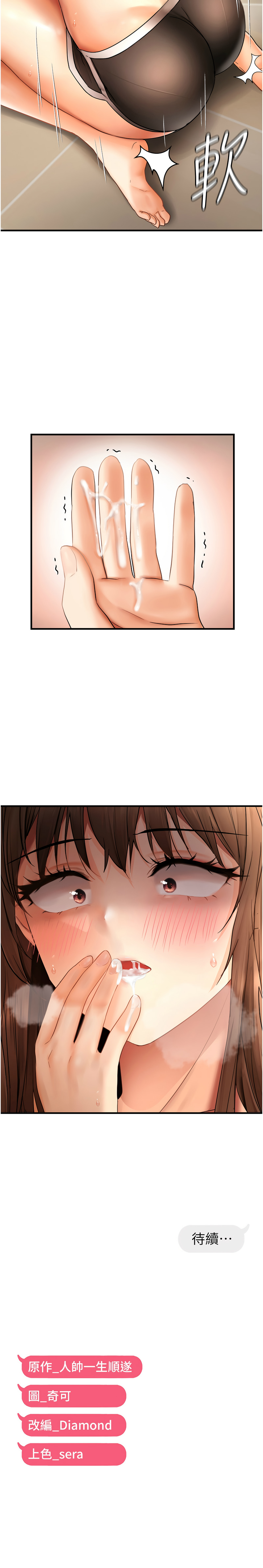 [韩国漫画] 偏偏怼到你 剧情,女学生#[14P]-14