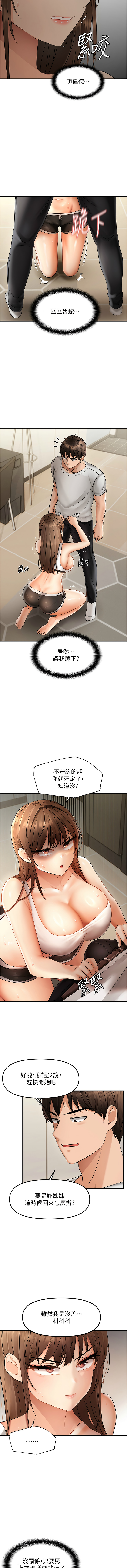 [韩国漫画] 偏偏怼到你 剧情,女学生#[14P]-3