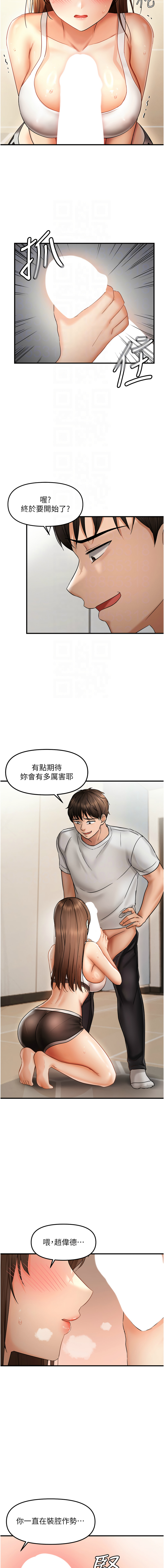 [韩国漫画] 偏偏怼到你 剧情,女学生#[14P]-5