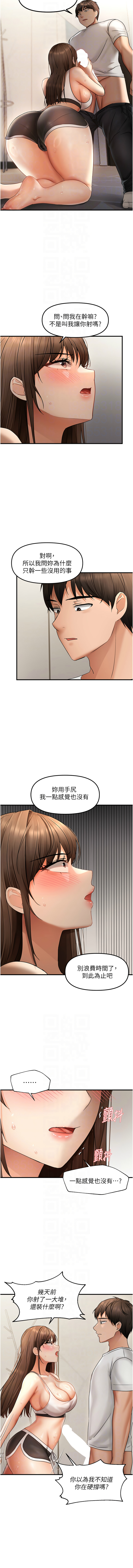 [韩国漫画] 偏偏怼到你 剧情,女学生#[14P]-8
