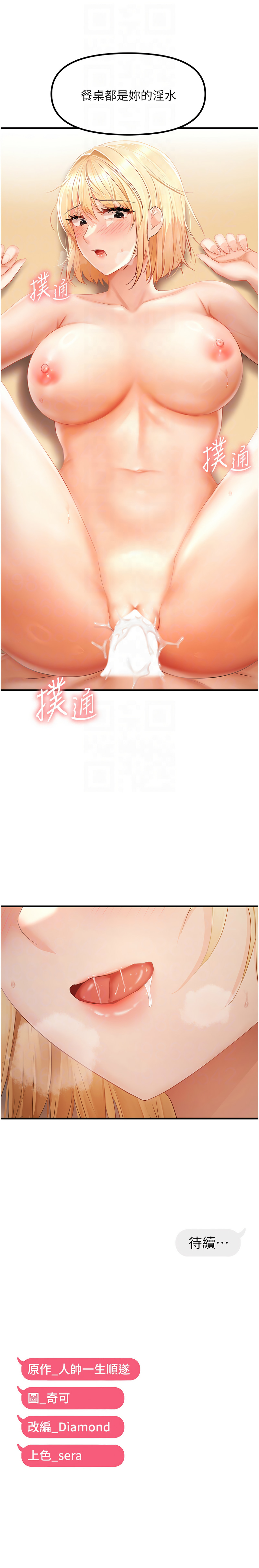 [韩国漫画] 偏偏怼到你 剧情,女学生#[12P]-12