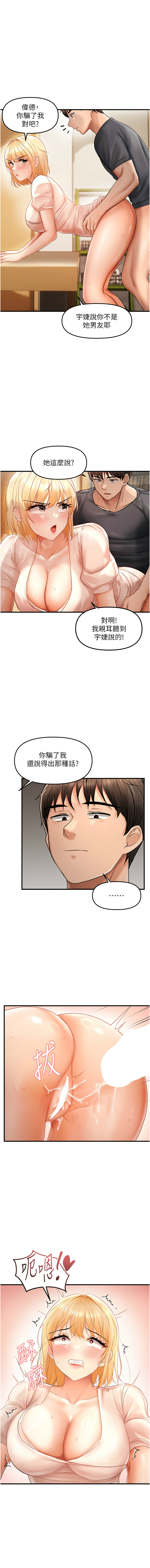 [韩国漫画] 偏偏怼到你 剧情,女学生#[12P]-3