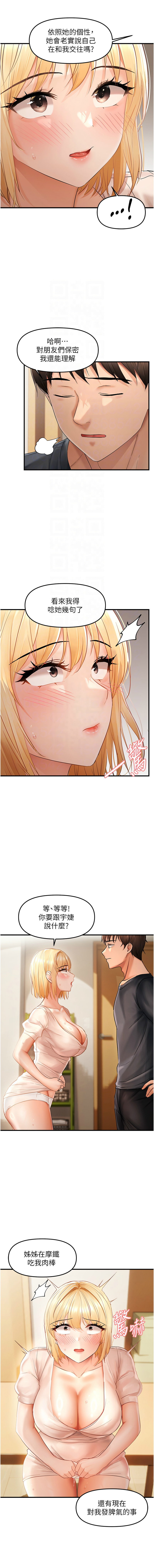 [韩国漫画] 偏偏怼到你 剧情,女学生#[12P]-5