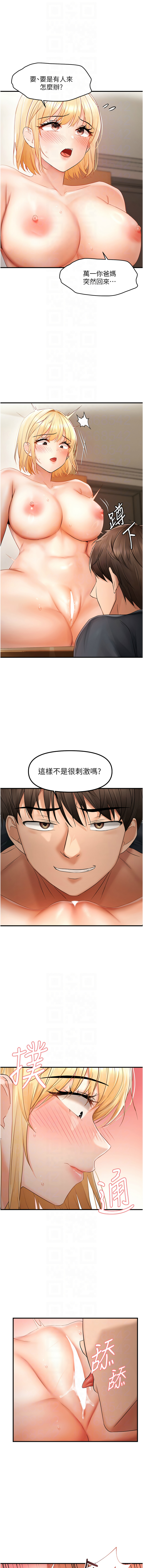 [韩国漫画] 偏偏怼到你 剧情,女学生#[12P]-8
