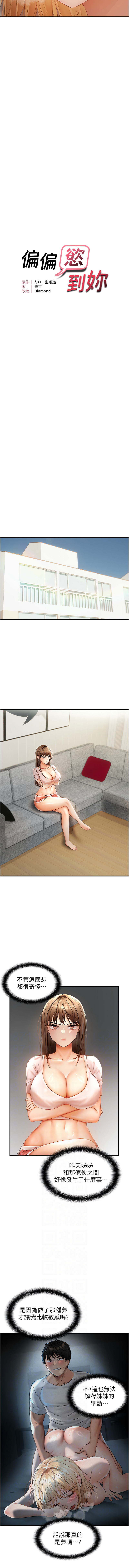 [韩国漫画] 偏偏怼到你 剧情,女学生#[13P]-2