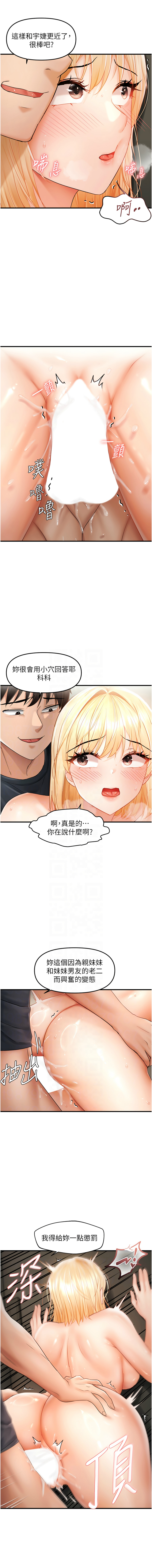 [韩国漫画] 偏偏怼到你 剧情,女学生#[13P]-11
