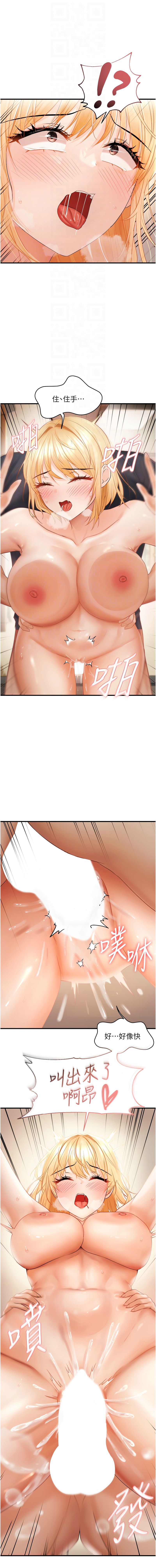 [韩国漫画] 偏偏怼到你 剧情,女学生#[13P]-12