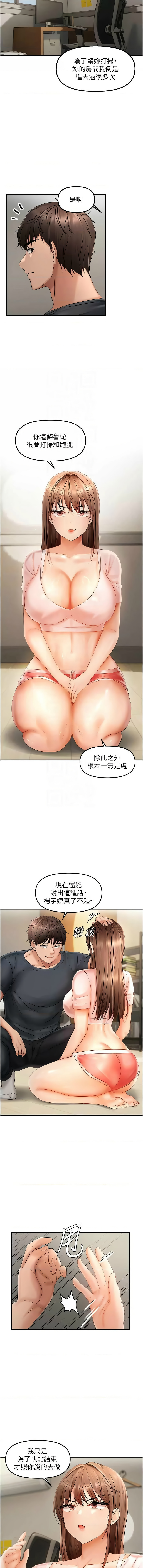 [韩国漫画] 偏偏怼到你 剧情,女学生#[12P]-9