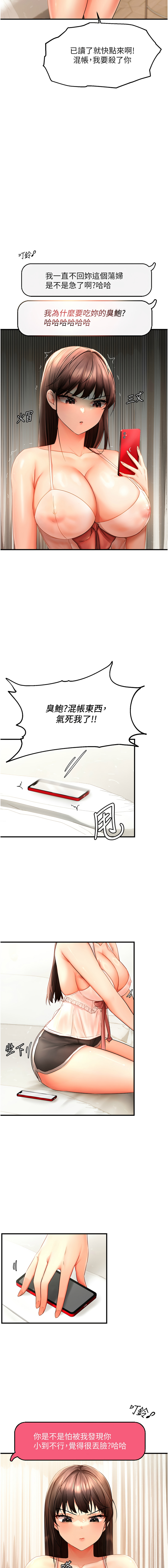 [韩国漫画] 偏偏怼到你 剧情,女学生#[19P]-13