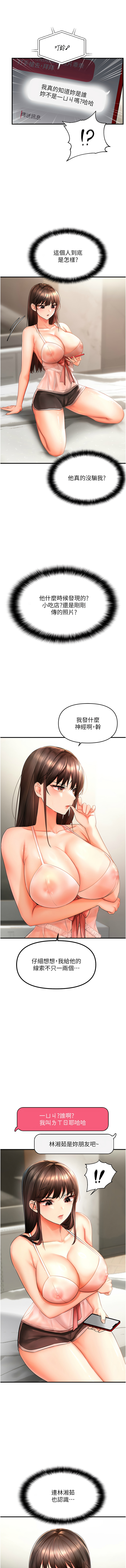 [韩国漫画] 偏偏怼到你 剧情,女学生#[19P]-3