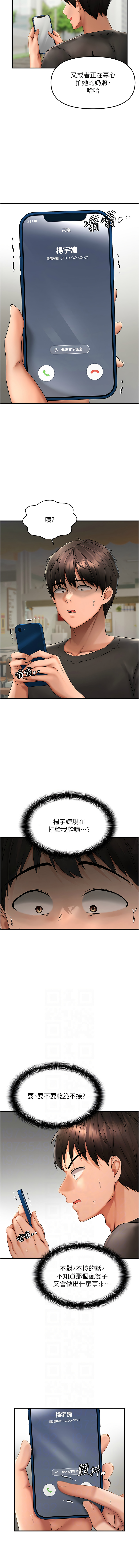 [韩国漫画] 偏偏怼到你 剧情,女学生#[19P]-6