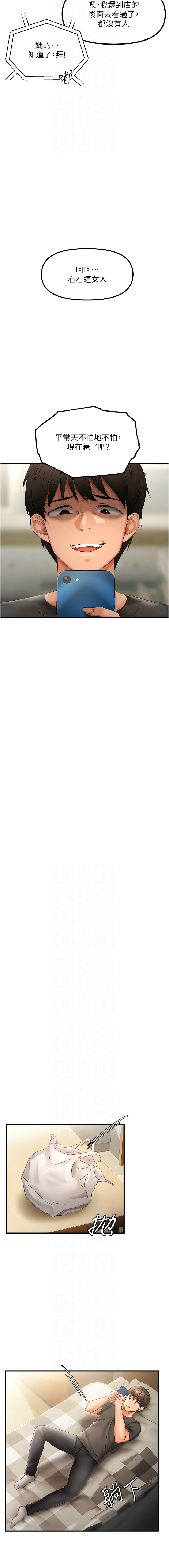 [韩国漫画] 偏偏怼到你 剧情,女学生#[19P]-8