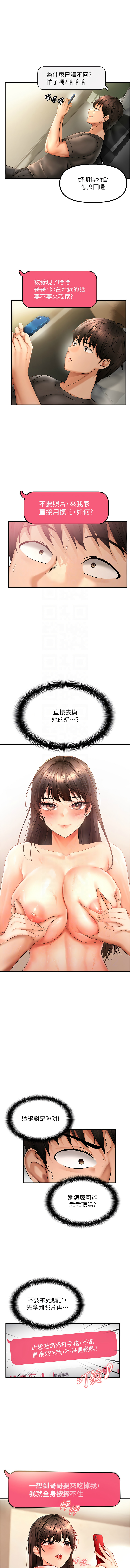 [韩国漫画] 偏偏怼到你 剧情,女学生#[19P]-9