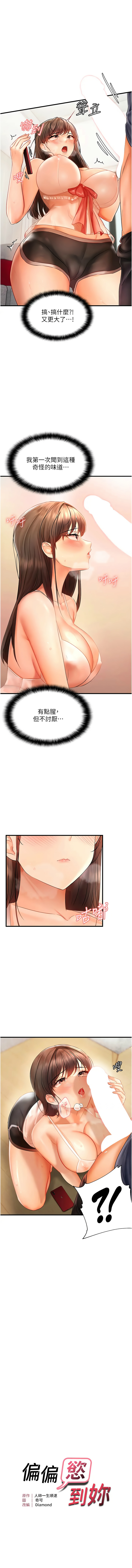 [韩国漫画] 偏偏怼到你 剧情,女学生#[15P]-1