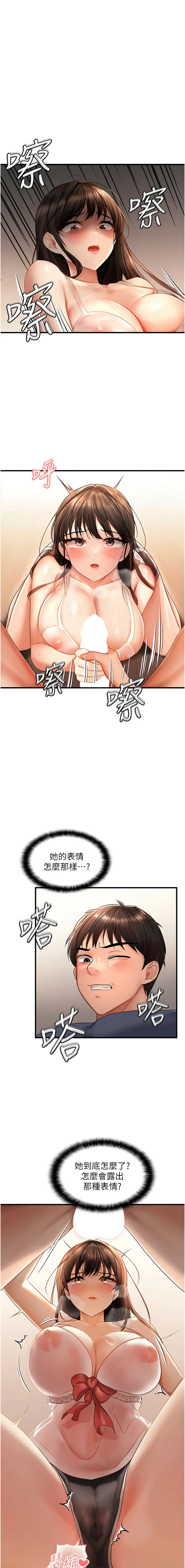 [韩国漫画] 偏偏怼到你 剧情,女学生#[15P]-13