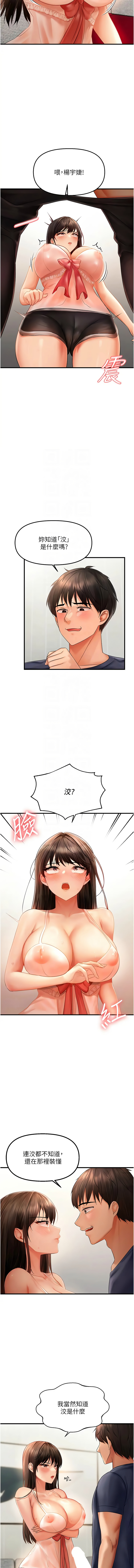 [韩国漫画] 偏偏怼到你 剧情,女学生#[15P]-5