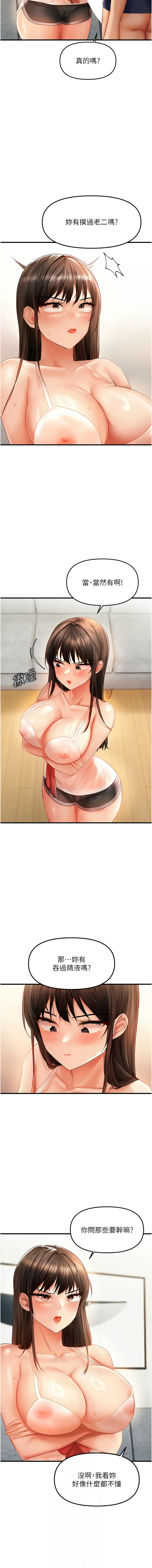 [韩国漫画] 偏偏怼到你 剧情,女学生#[15P]-6