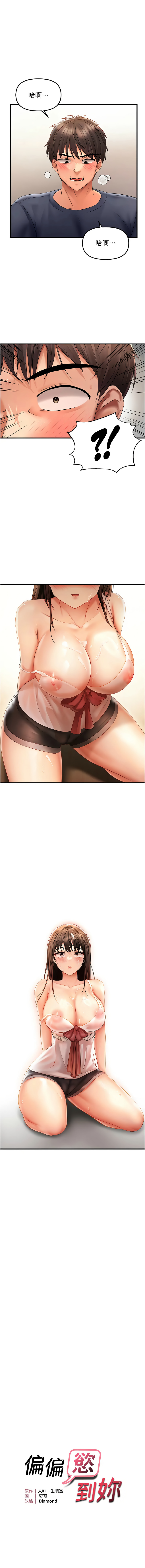 [韩国漫画] 偏偏怼到你 剧情,女学生#[15P]-1