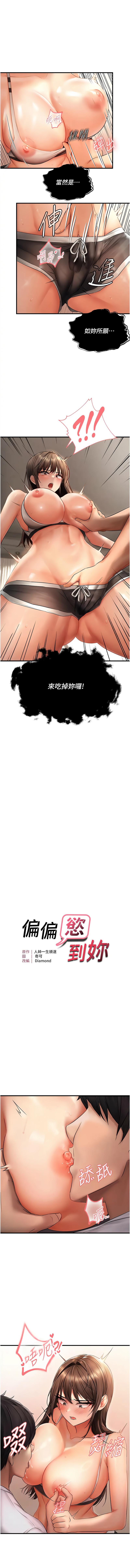 [韩国漫画] 偏偏怼到你 剧情,女学生#[16P]-1