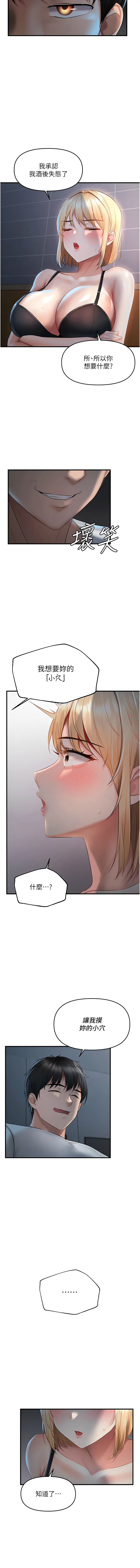 [韩国漫画] 偏偏怼到你 剧情,女学生#[16P]-14