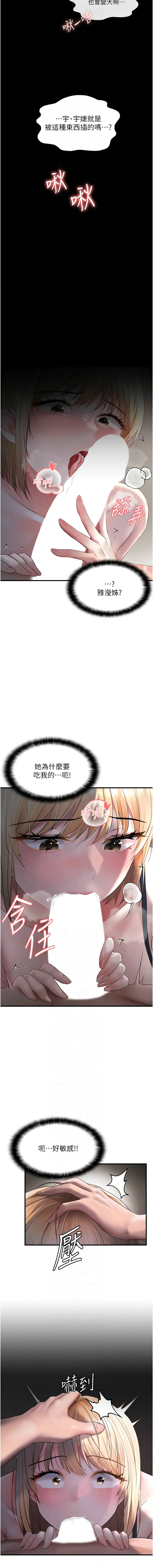 [韩国漫画] 偏偏怼到你 剧情,女学生#[16P]-8