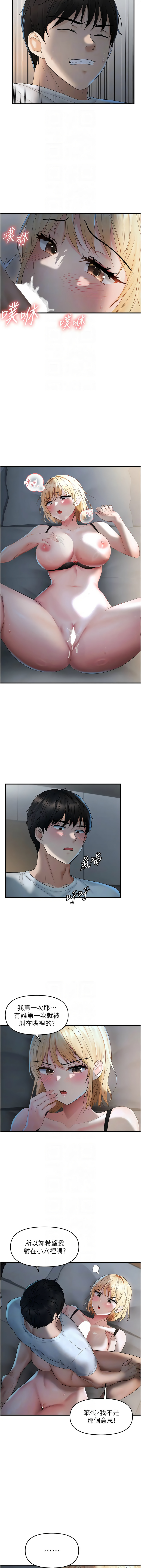 [韩国漫画] 偏偏怼到你 剧情,女学生#[14P]-10