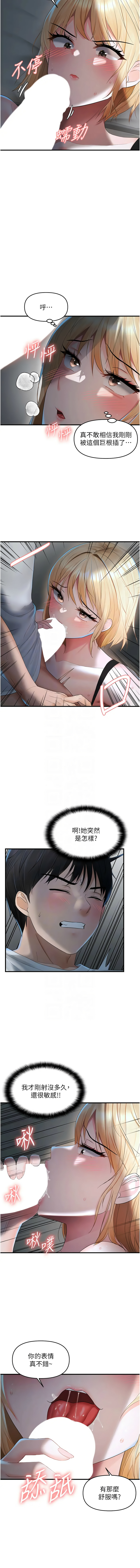 [韩国漫画] 偏偏怼到你 剧情,女学生#[14P]-11