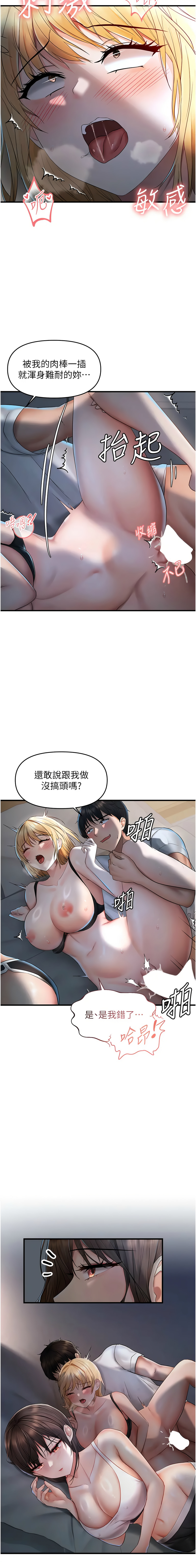 [韩国漫画] 偏偏怼到你 剧情,女学生#[14P]-13