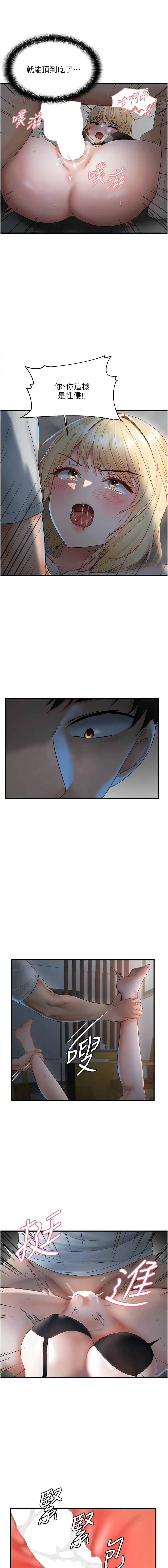 [韩国漫画] 偏偏怼到你 剧情,女学生#[14P]-3