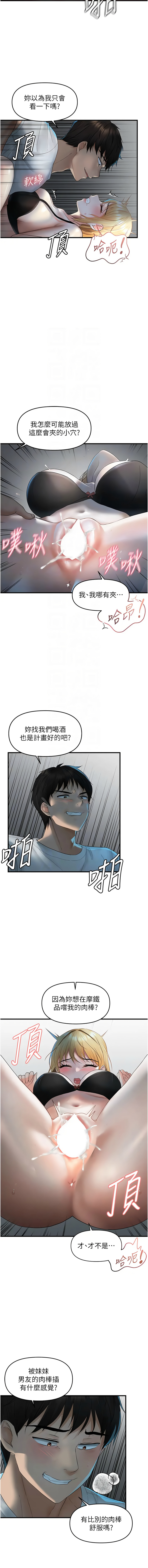 [韩国漫画] 偏偏怼到你 剧情,女学生#[14P]-5