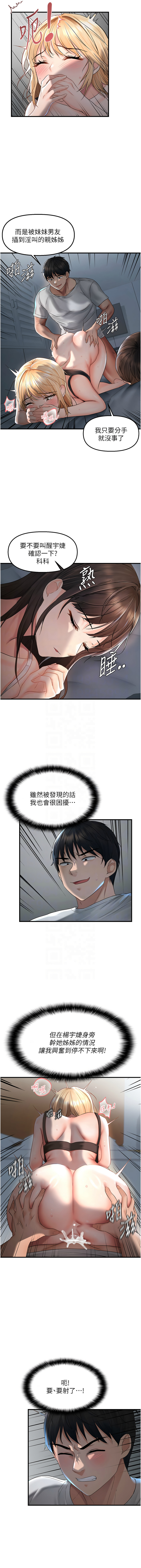 [韩国漫画] 偏偏怼到你 剧情,女学生#[13P]-5