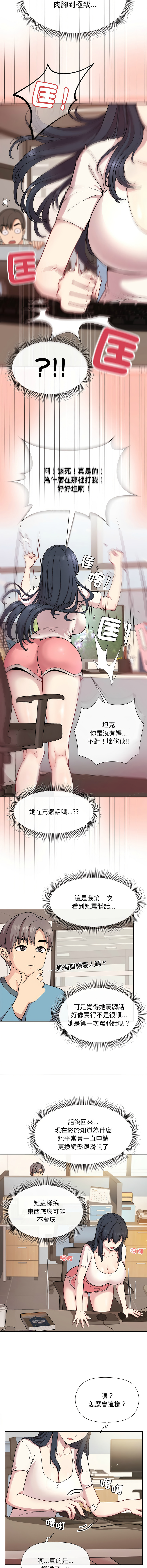 [韩国漫画] 冰山主管的秘密兴趣 调教,OL#[19P]-10