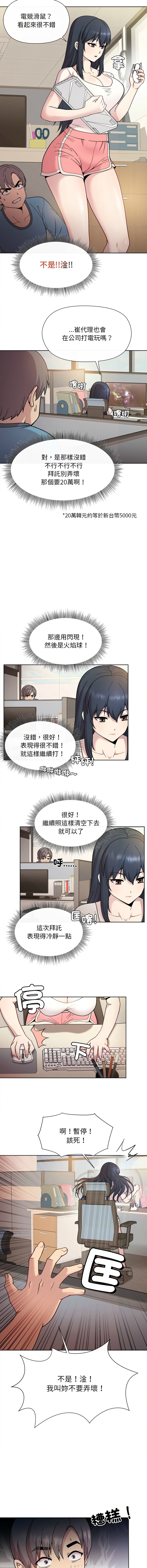 [韩国漫画] 冰山主管的秘密兴趣 调教,OL#[19P]-12