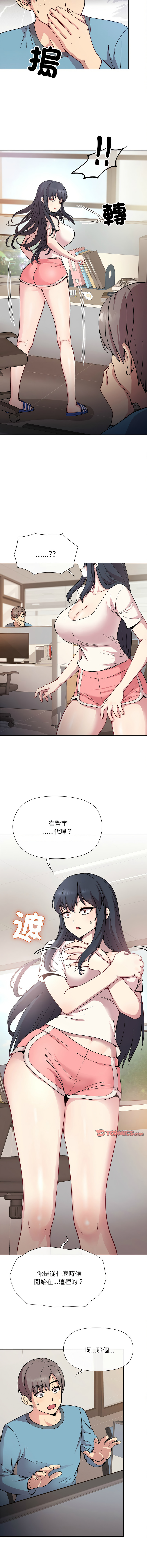 [韩国漫画] 冰山主管的秘密兴趣 调教,OL#[19P]-13