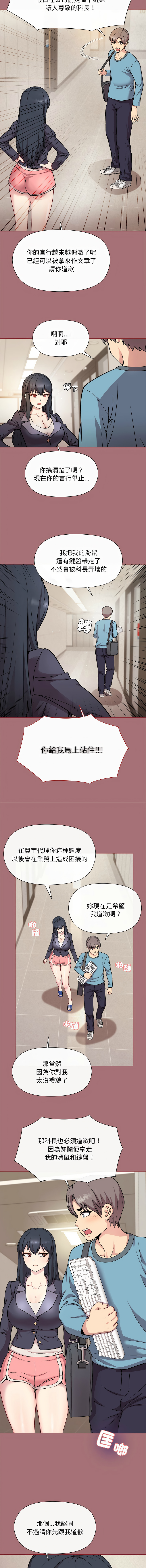 [韩国漫画] 冰山主管的秘密兴趣 调教,OL#[19P]-16