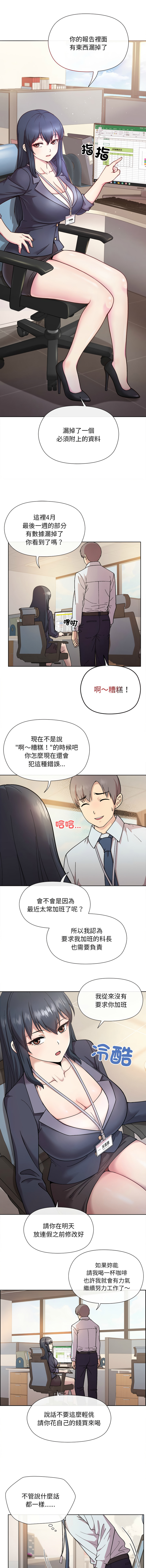 [韩国漫画] 冰山主管的秘密兴趣 调教,OL#[19P]-2