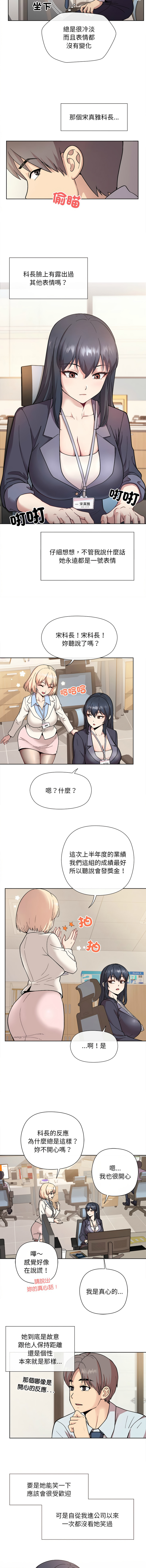 [韩国漫画] 冰山主管的秘密兴趣 调教,OL#[19P]-3