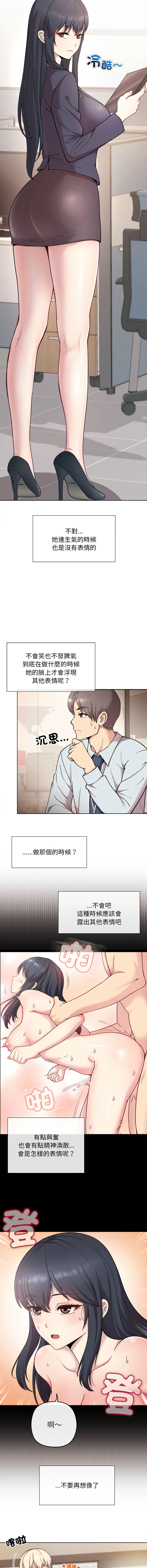 [韩国漫画] 冰山主管的秘密兴趣 调教,OL#[19P]-4