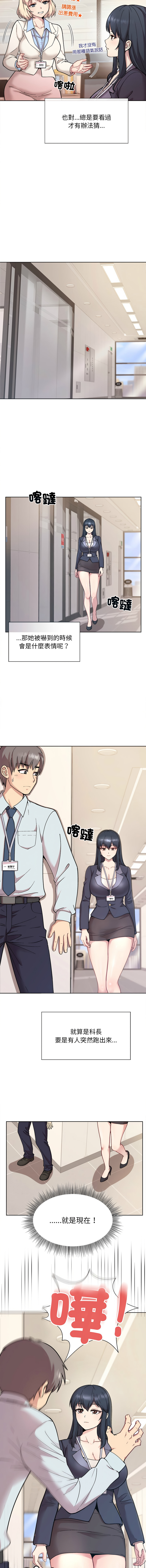 [韩国漫画] 冰山主管的秘密兴趣 调教,OL#[19P]-5