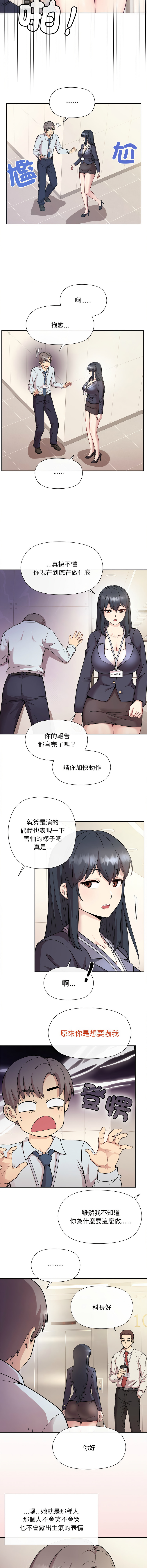 [韩国漫画] 冰山主管的秘密兴趣 调教,OL#[19P]-6
