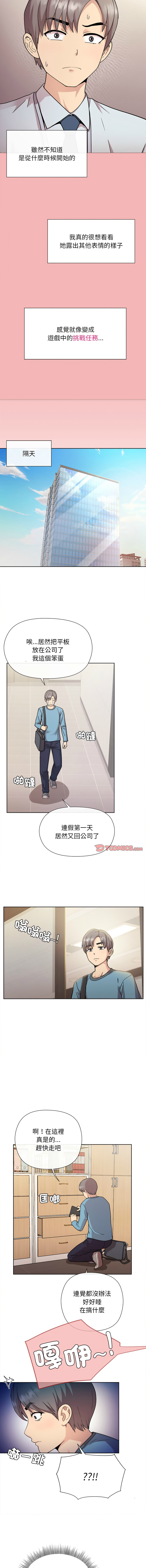 [韩国漫画] 冰山主管的秘密兴趣 调教,OL#[19P]-7