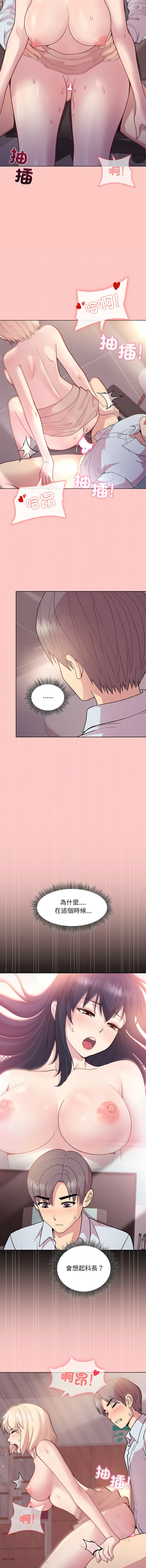 [韩国漫画] 冰山主管的秘密兴趣 调教,OL#[14P]-10