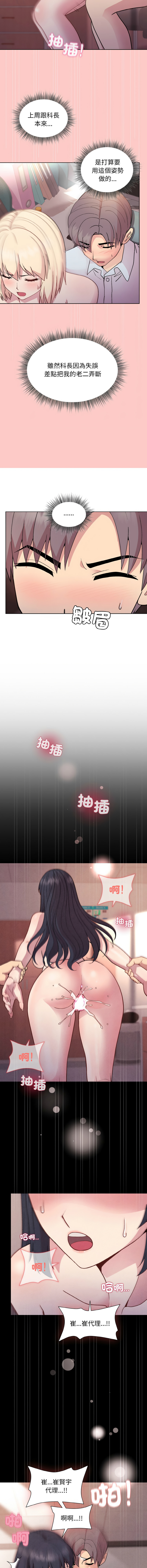 [韩国漫画] 冰山主管的秘密兴趣 调教,OL#[14P]-11