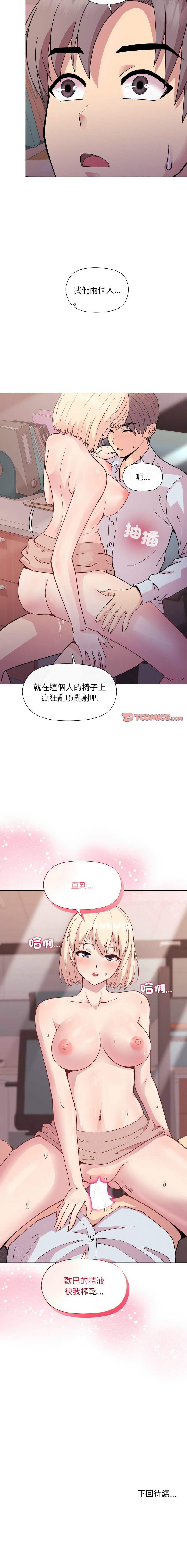 [韩国漫画] 冰山主管的秘密兴趣 调教,OL#[14P]-14
