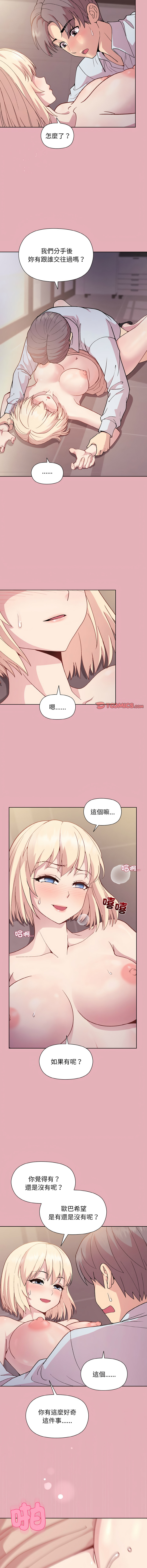 [韩国漫画] 冰山主管的秘密兴趣 调教,OL#[14P]-3