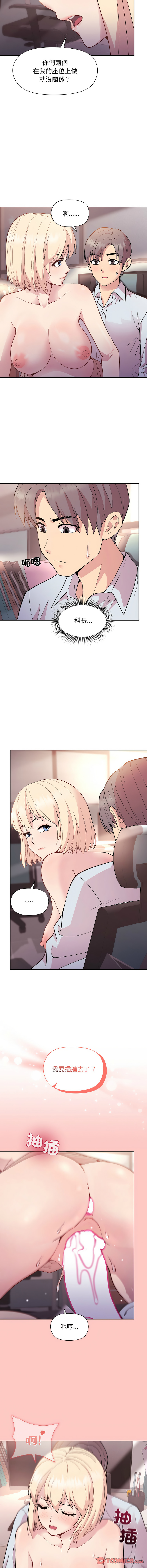 [韩国漫画] 冰山主管的秘密兴趣 调教,OL#[14P]-9