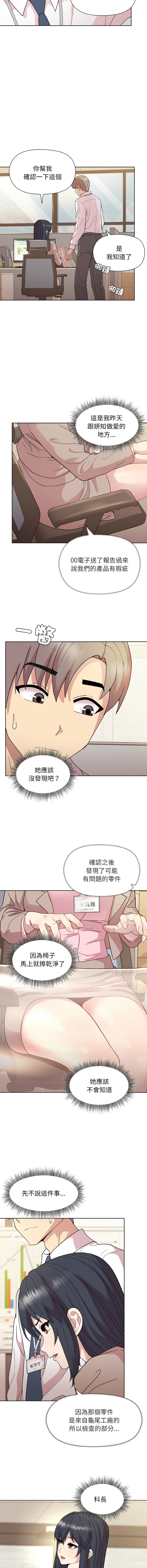 [韩国漫画] 冰山主管的秘密兴趣 调教,OL#[15P]-10