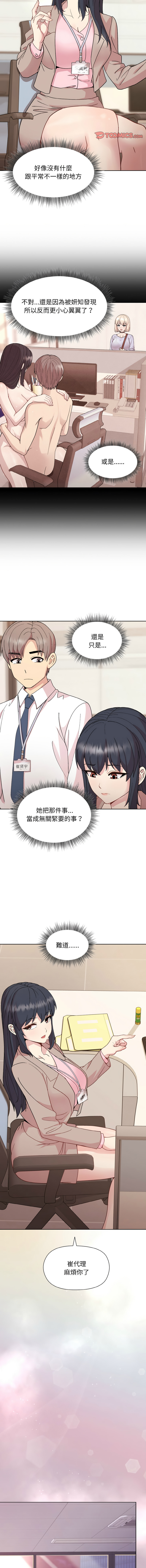 [韩国漫画] 冰山主管的秘密兴趣 调教,OL#[15P]-11