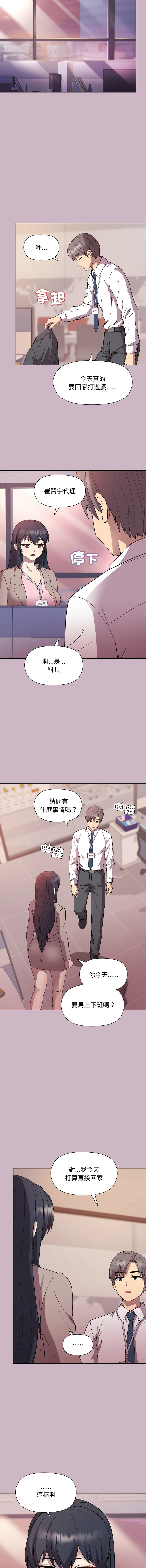 [韩国漫画] 冰山主管的秘密兴趣 调教,OL#[15P]-12