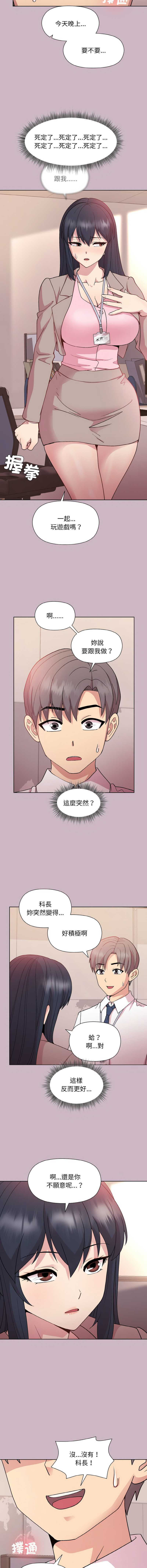 [韩国漫画] 冰山主管的秘密兴趣 调教,OL#[15P]-14